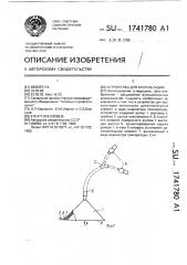 Устройство для аускультации (патент 1741780)