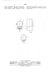 Опорное устройство трубопровода (патент 387180)