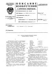 Способ концентрирования жидких радиоактивных отходов (патент 654010)