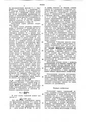 Колодочный тормоз (патент 842290)