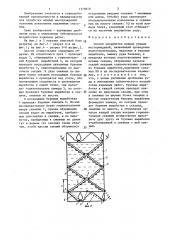 Способ разработки мощных рудных месторождений (патент 1375819)