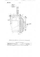 Разливочный ковш для модифицирования чугуна магнием под давлением (патент 111862)
