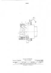 Механизм блокировки межколесного дифференциала транспортной машины (патент 659423)