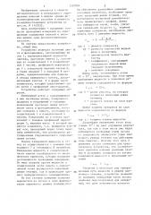 Устройство для измерения содержания взвесей в жидких средах (патент 1357804)