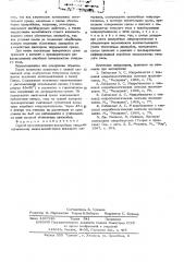 Способ культивирования анаэробных микроорганизмов (патент 579307)