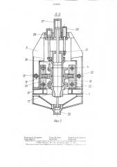 Пресс гидравлический электродный (патент 1318424)