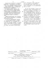 Способ сбора ягод (патент 1205809)