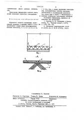 Фундамент мелкого заложения (патент 657125)