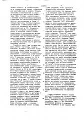 Устройство для отладки и контроля микропроцессорных систем (патент 1647568)
