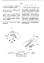 Способ обработки криволинейных поверхностей (патент 384634)