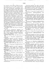 Способ получения полиорганоалкокси- силоксанов (патент 335961)