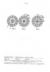 Устройство для ускоренного охлаждения сортового проката (патент 1577902)