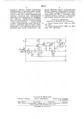 Усилитель (патент 794714)
