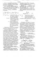 Способ измерения глубины модуляции (патент 750393)