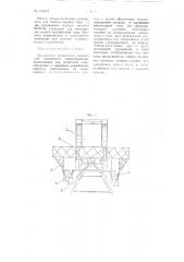 Двухрядная укрывочная машина для шпалерных виноградников (патент 115593)