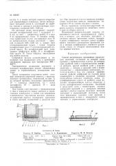 Патент ссср  162595 (патент 162595)
