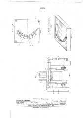 Агрегат для формовки и закалки изделий из полосового материала (патент 682573)