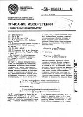 Способ открытой разработки крутопадающих месторождений (патент 1033741)