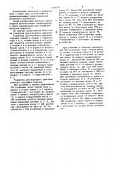 Усилитель двустороннего действия (патент 1193774)