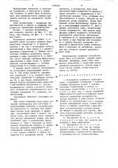 Водовыпуск поливного трубопровода (патент 1576055)