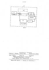 Устройство для формообразования сотовых панелей (патент 1217537)