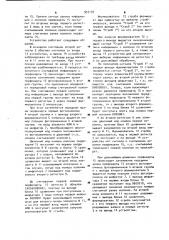 Устройство для ввода информации с перфокарт (патент 957197)