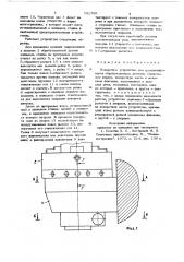 Поворотное устройство для позиционирования обрабатываемых деталей (патент 701766)