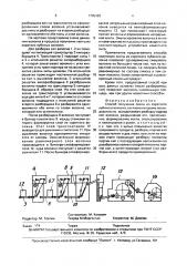 Способ получения ленты из короткого лубяного волокна (патент 1705428)