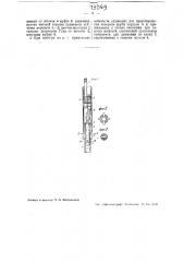 Прибор для отвинчивания инструмента на правых штангах (патент 43369)
