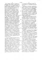 Автомат для контроля пружин растяжения (патент 1154558)