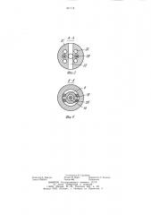 Пульсационный насосный агрегат (патент 987173)