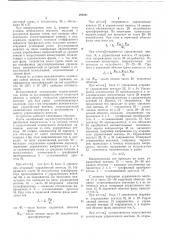 Устройство для регулирования реактивной мощности и симметрирования режима многофазной сети (патент 488281)