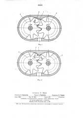 Двухроторный шестеренчатый вакуумный насос (патент 392272)