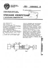 Установка для приготовления асфальтобетонной смеси (патент 1098985)