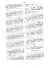 Способ получения фланца на трубчатой заготовке (патент 1447492)