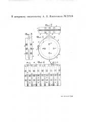 Приспособление для хранения рулонов кинолент (патент 23769)