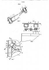 Элеваторный стеллаж (патент 967890)