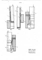 Способ изготовления биметаллических полых изделий (патент 662309)