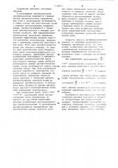 Тензодатчик (его варианты) (патент 1138672)