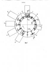 Способ изготовления однослойных электрических катушек и устройство для его осуществления (патент 1589328)