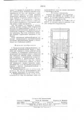 Пневматический вибровозбудитель (патент 676334)