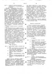 Способ ультразвукового контроля листового проката (патент 864115)