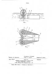 Гидроускоритель поверхностного потока (патент 734114)