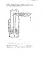 Гидравлическая стойка (патент 116774)