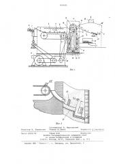 Закалочная ванна с псевдоожиженнымслоем (патент 850695)