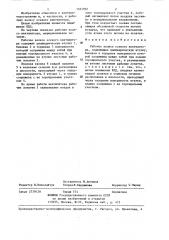Рабочее колесо осевого вентилятора (патент 1321932)
