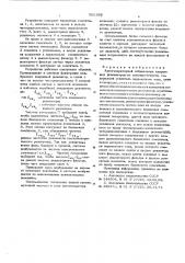 Автогенераторный отбраковщик кварцевых резонаторов по моночастотности (патент 561150)