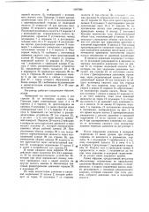 Регулятор подачи приводного газа пневмоприводного насоса (патент 1087686)
