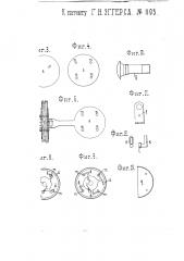 Замочное устройство (патент 1195)