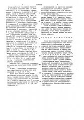 Стенд для испытания тяговых электродвигателей постоянного тока последовательного возбуждения по методу взаимной нагрузки (патент 1698852)
